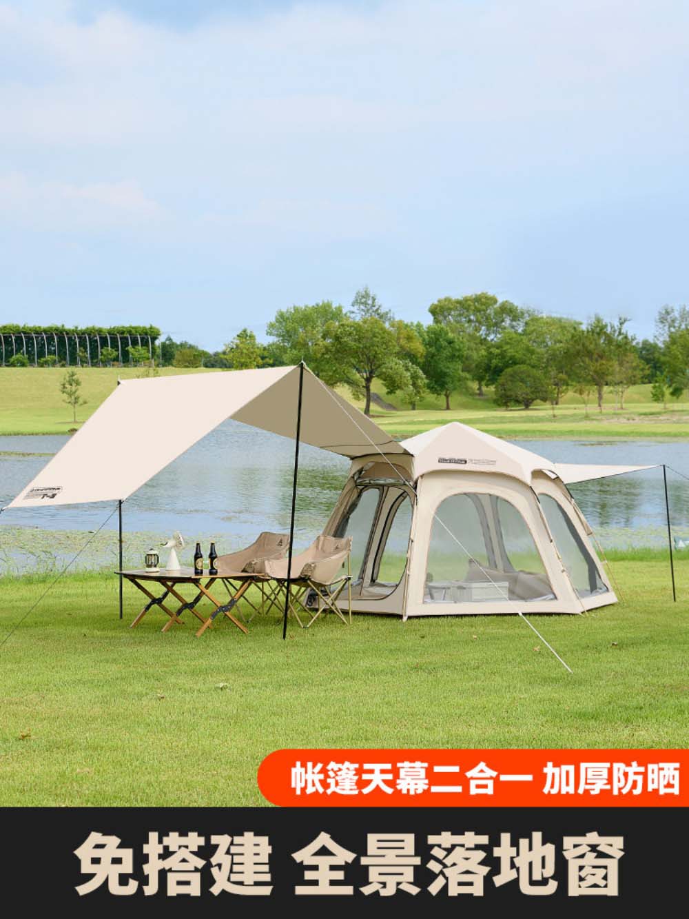 帐篷户外便携式折叠露营装备全套野营过夜室内一键开合带天幕