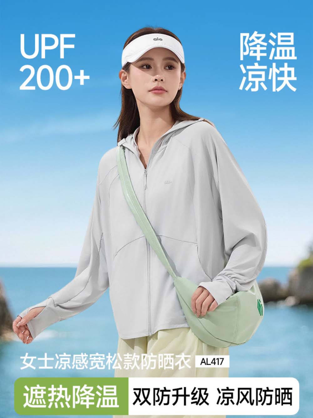 蕉下宽松防晒衣女AL41725新款冰丝骑车夏季防晒服焦下外套凉男女