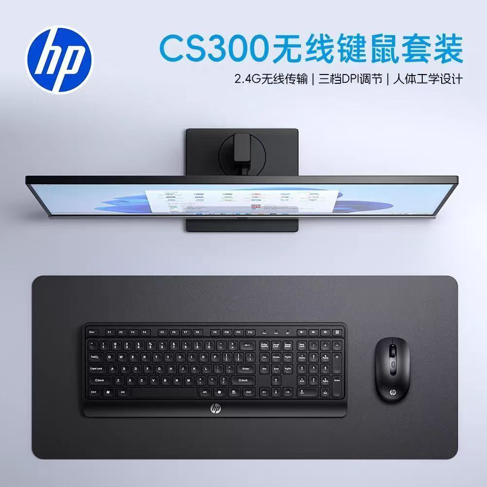 全新CS300无线键盘鼠标套装2.4G笔记本台式一体机通用办公装机批