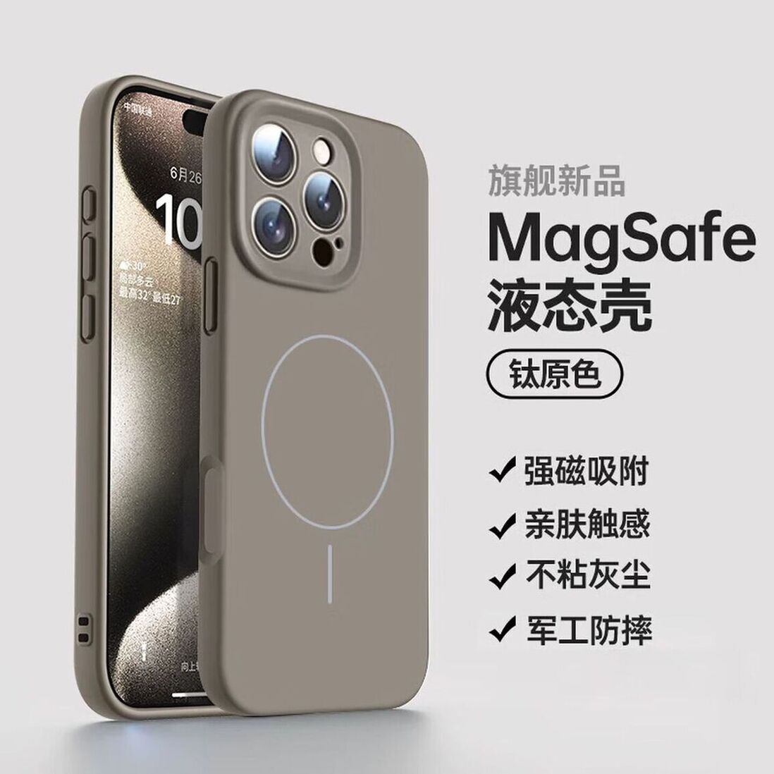 适用苹果16pro手机壳 iphone16pro保护套镜头全包超薄Magsafe磁吸液态硅胶防摔简约男女款 钛原色