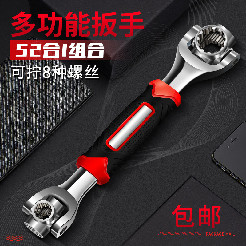多功能活动扳手52合一省力八合一工具大全多功能扳手套筒快速多用
