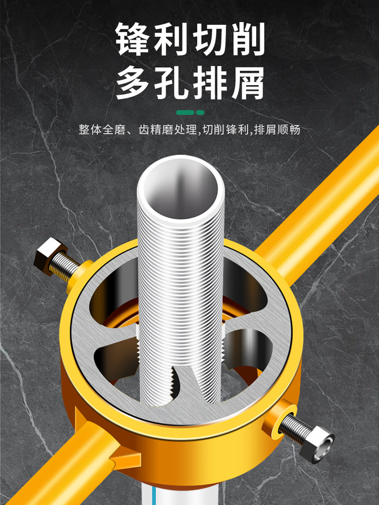 水管板牙6件套塑料管套丝器水管套丝神器ppr管板牙套装攻丝器