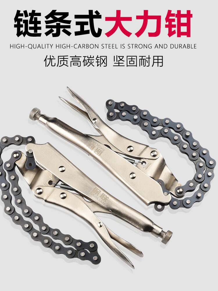 链条式大力钳固定加力钳工业级重型钳子多功能手动压力管钳夹钳
